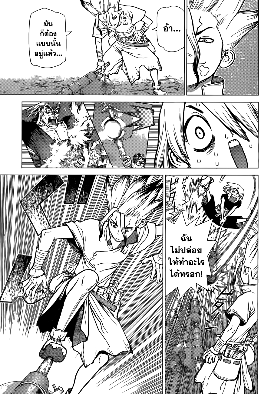 Dr.Stone 39-And The Winner is...