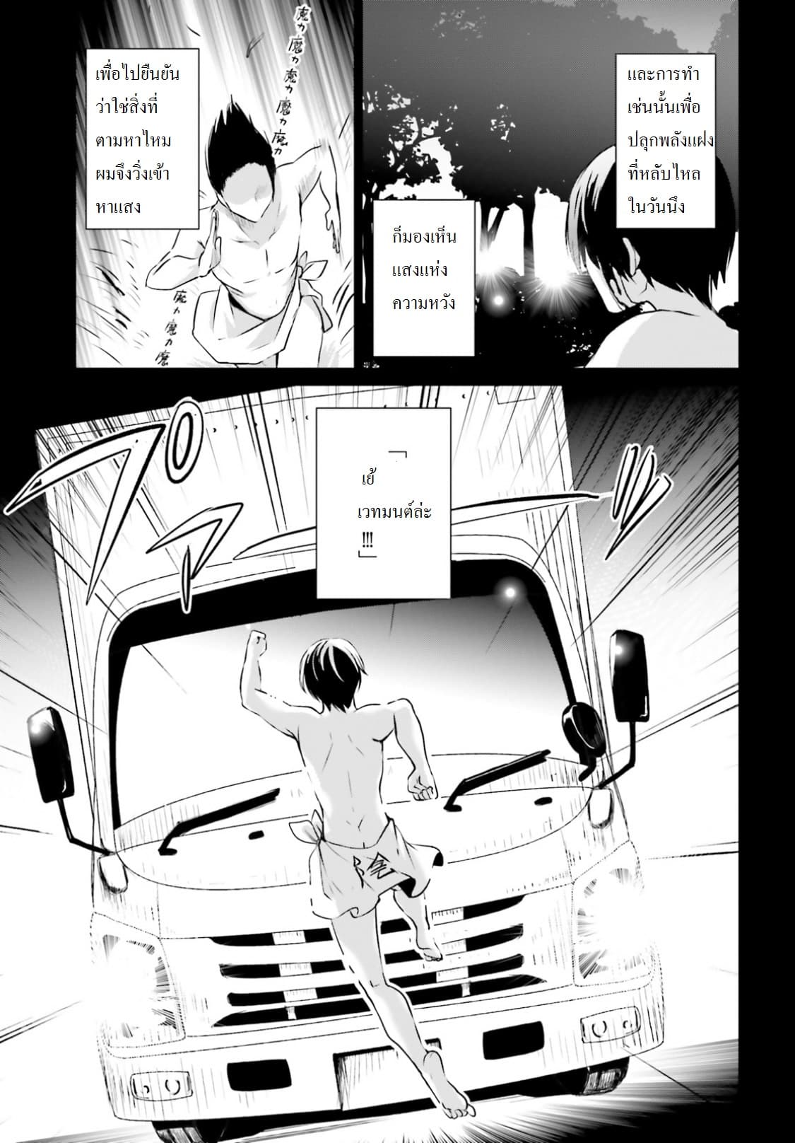 Kage no Jitsuryokusha ni Naritakute! อยากเป็นพลังในเงามืด 1-1