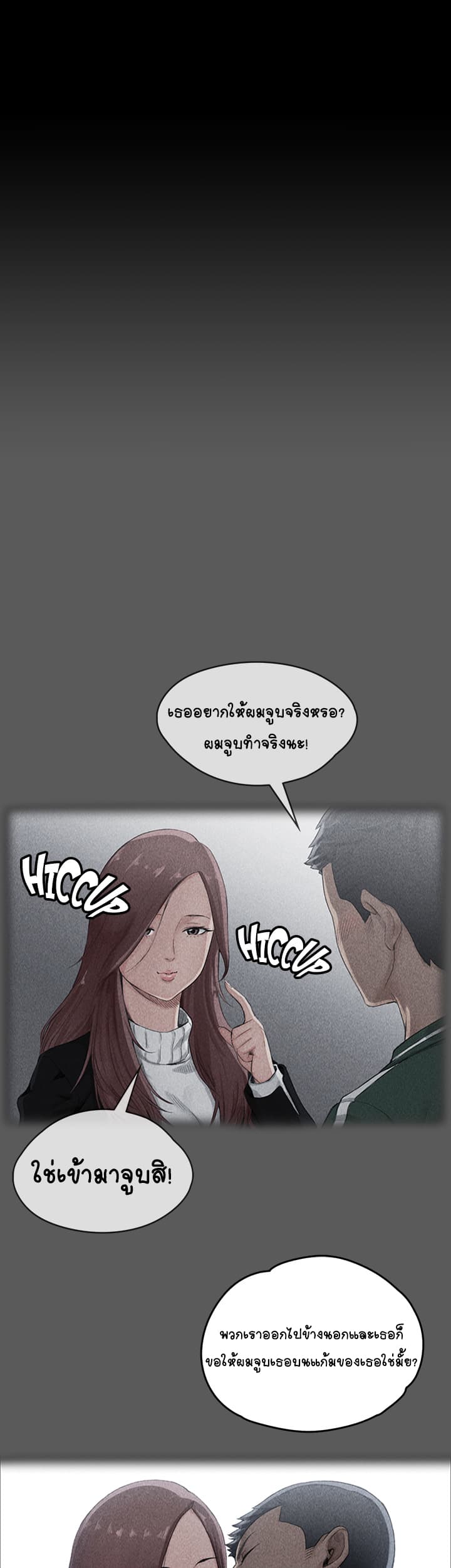 His Place 2-2