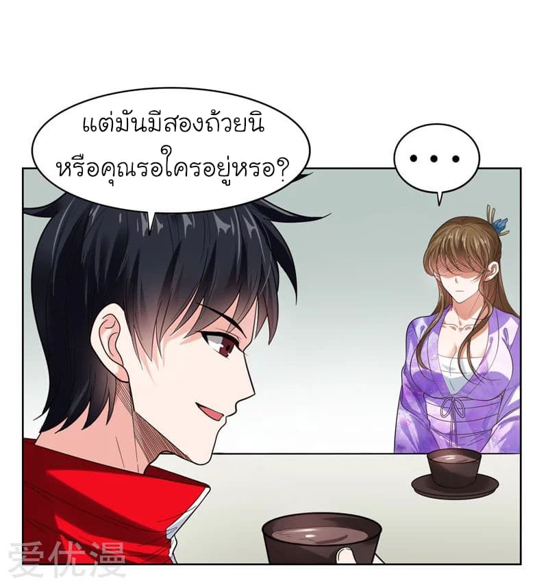 Picking up a School Beauty to Be Wife จับสาวสวยในโรงเรียนมาเป็นเมีย 14-14