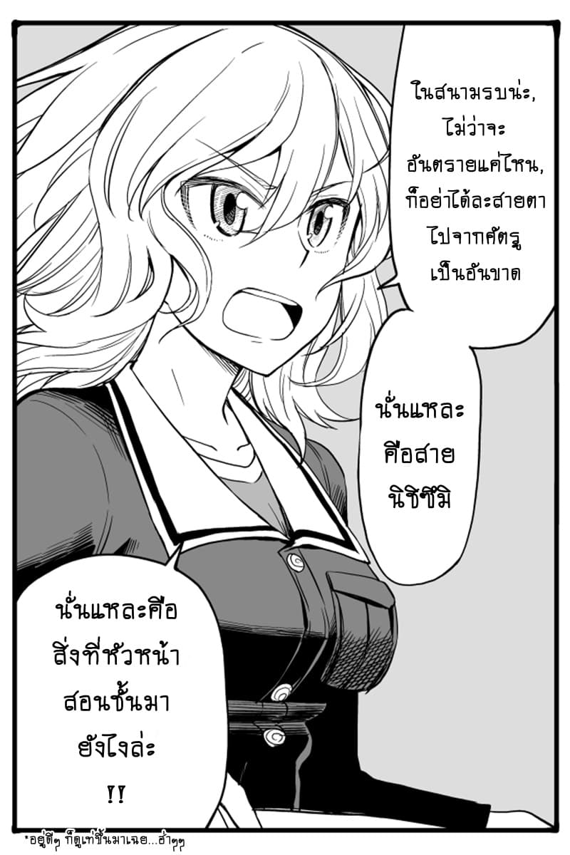 GIRLS und PANZER - Erika Change! 6-6
