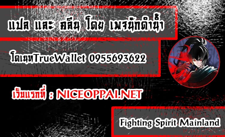 Fighting Spirit Mainland 3-3