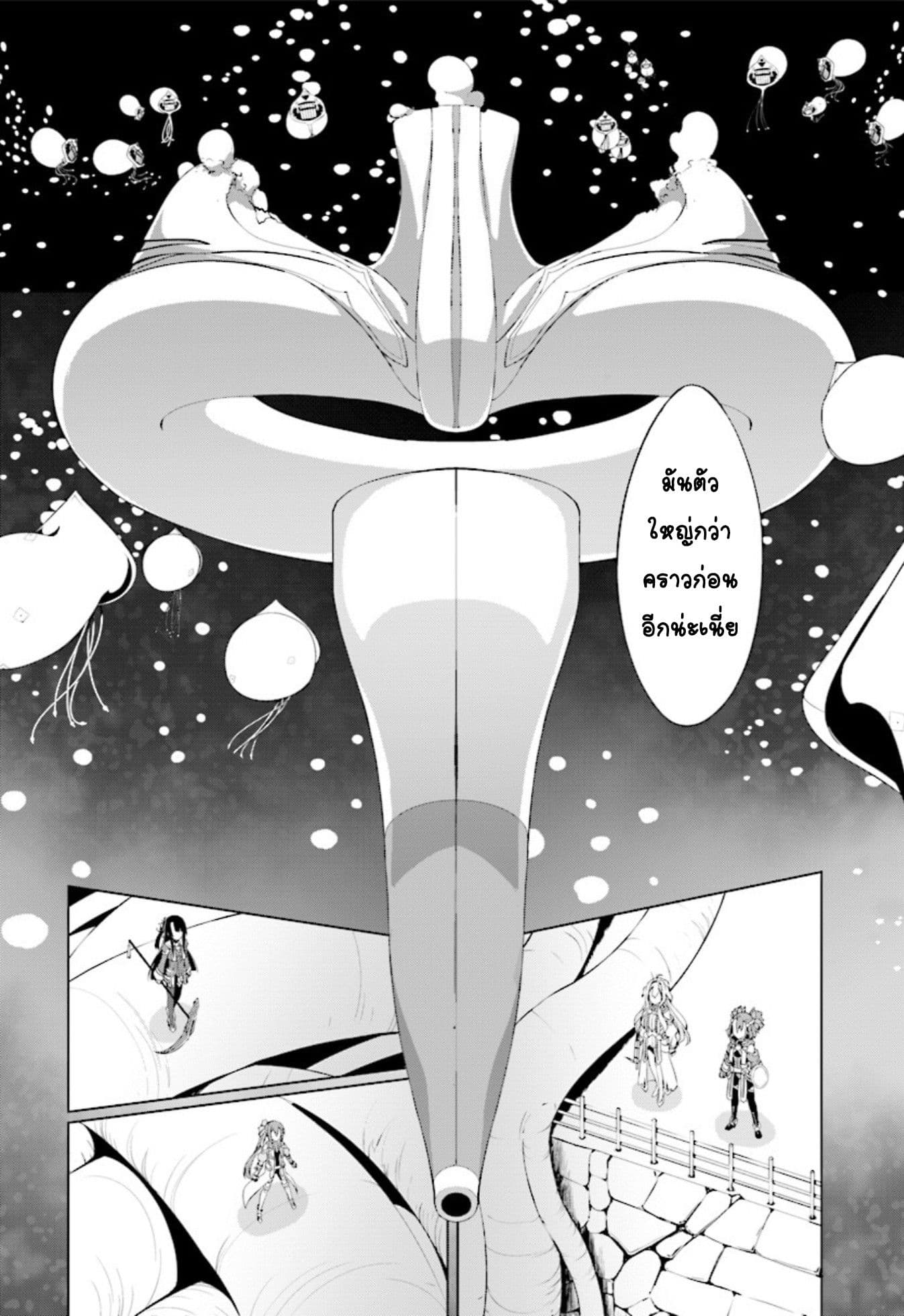 Nogi Wakaba wa Yuusha de Aru 9-9