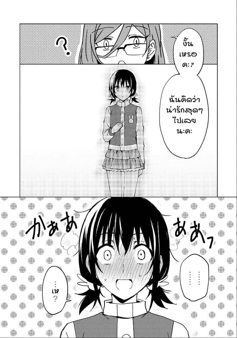 Hero-san and Former General-san 4-โชว์ไทม์ในพริบตา