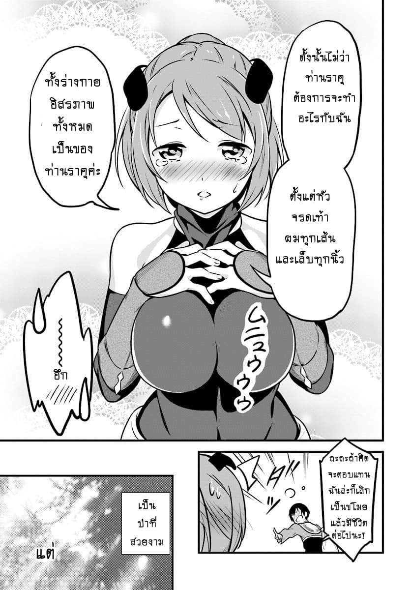 Butsuri-san de Musou shitetara Motemote ni Narimashita 1-1