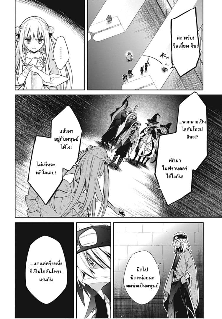 Assassin's Pride 13-~มิตรสหาย~