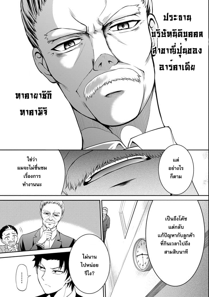 29 to JK 2-ความรักและความเป็นจริง