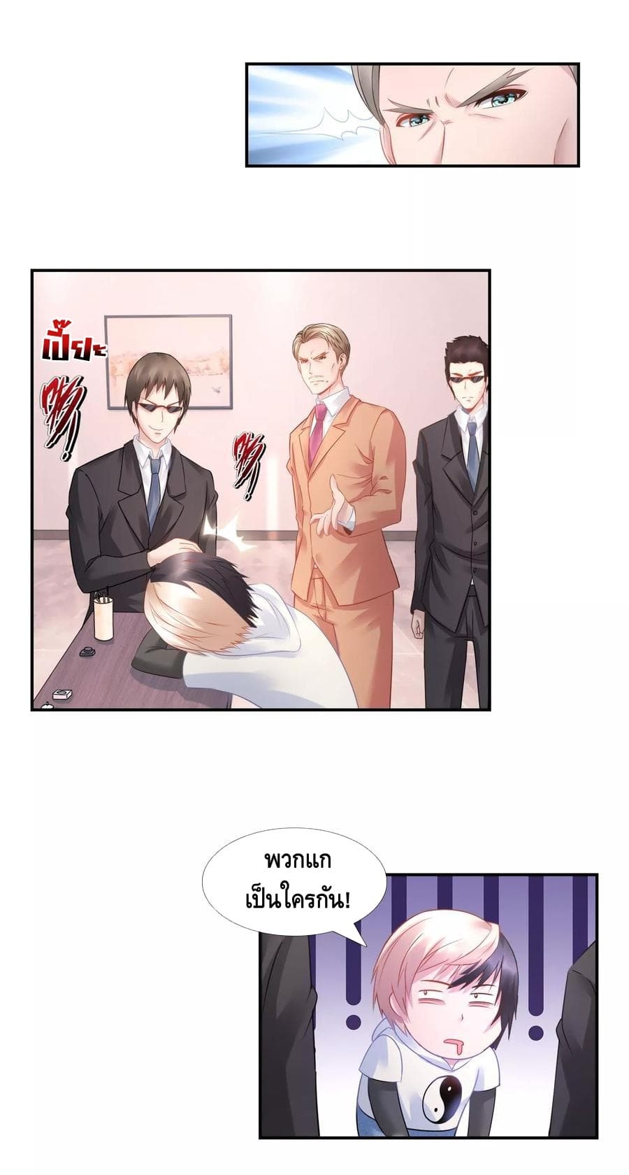 The Master Servant in The City ซินแสเกรียนเซียนฮวงจุ้ย 26-26