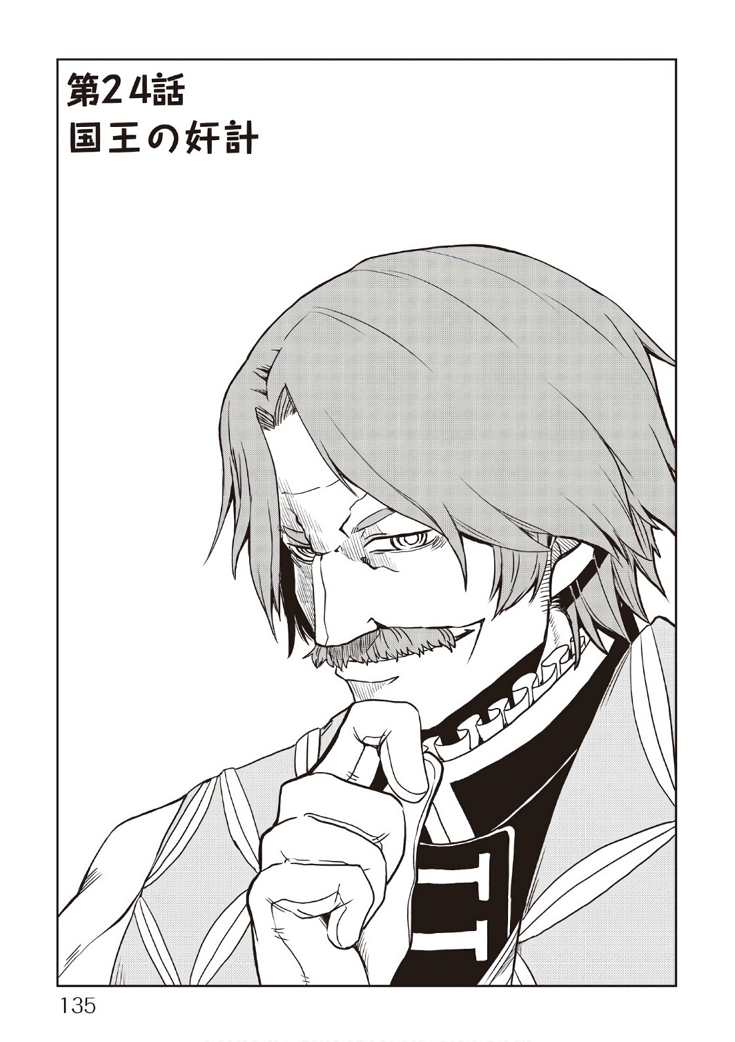 Isekai Tensei Soudouki 24-24
