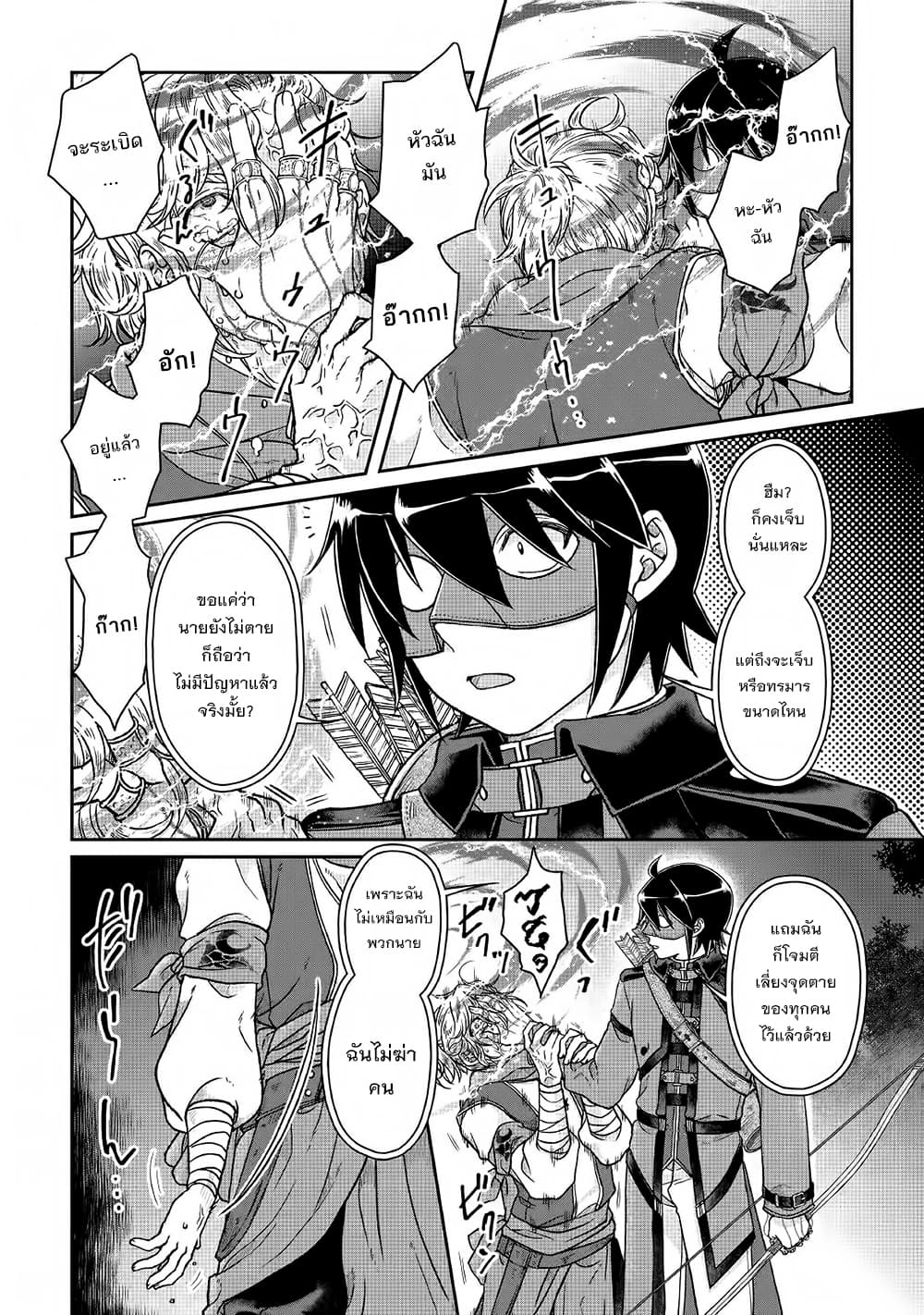 Tsuki ga Michibiku Isekai Douchuu 49-49