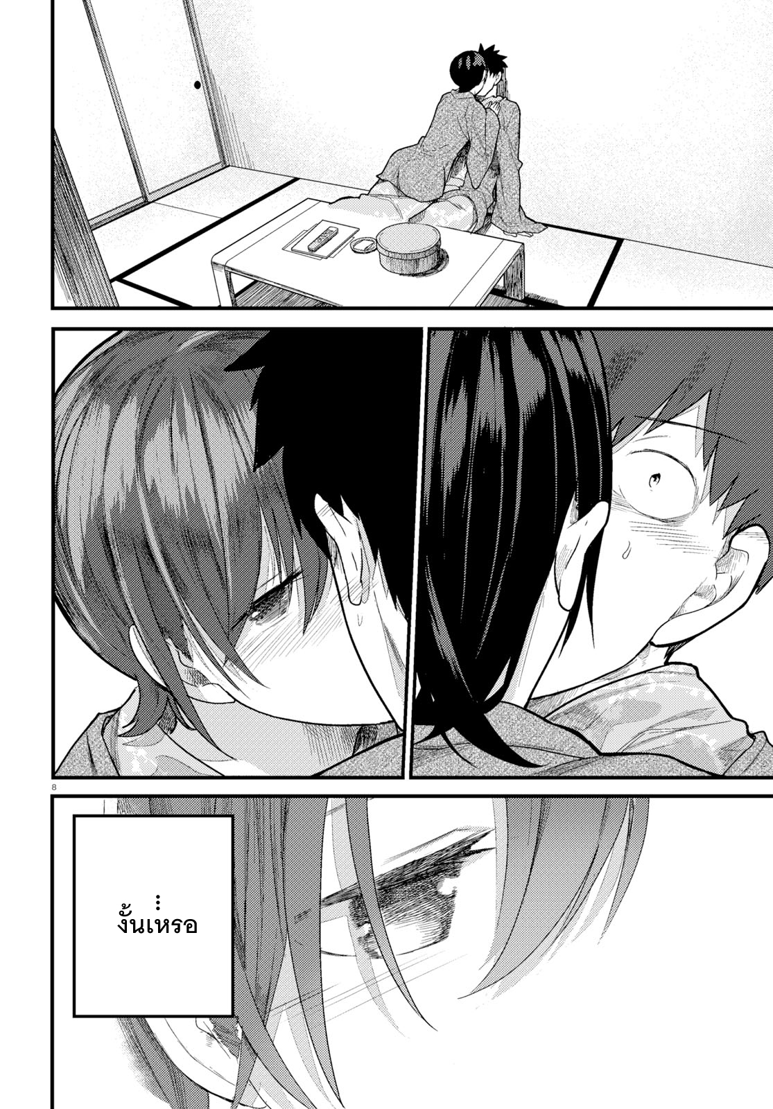 Osananajimi ni najimitai 16-ไม่ยอมปล่อยเพื่อนสมัยเด็กไปหรอก (ภาคหลัง)
