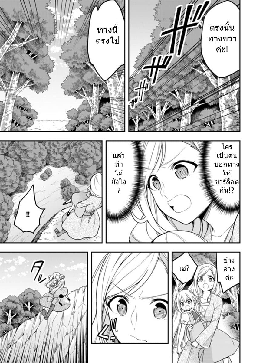 Jitsu wa Ore, Saikyou deshita? ที่จริงแล้วผมสุดยอดไปเลยนะ? 6-กำเนิดผู้ผดุงคุณธรรม