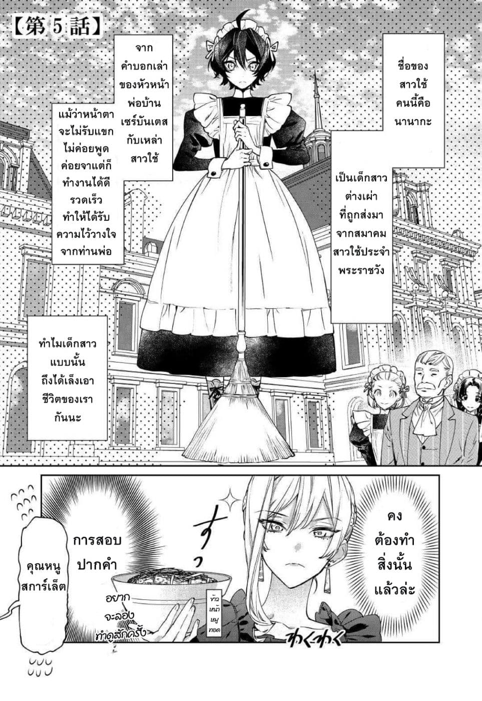 Saigo ni Hitotsu Dake Onengai Shitemo Yoroshii Deshouka 5-5