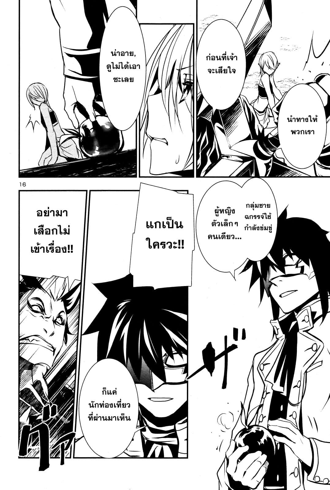 Shinju no Nectar หยาดแห่งธาริณี 14-เชร่าแห่งเนเรียดส์