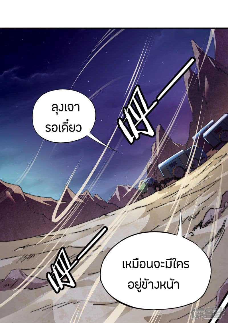 The Sacred Lord Of Scorching Summer 1-1