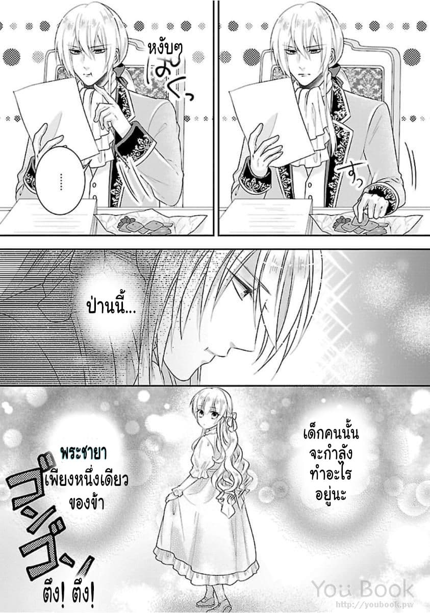Fake Cinderella 1-1