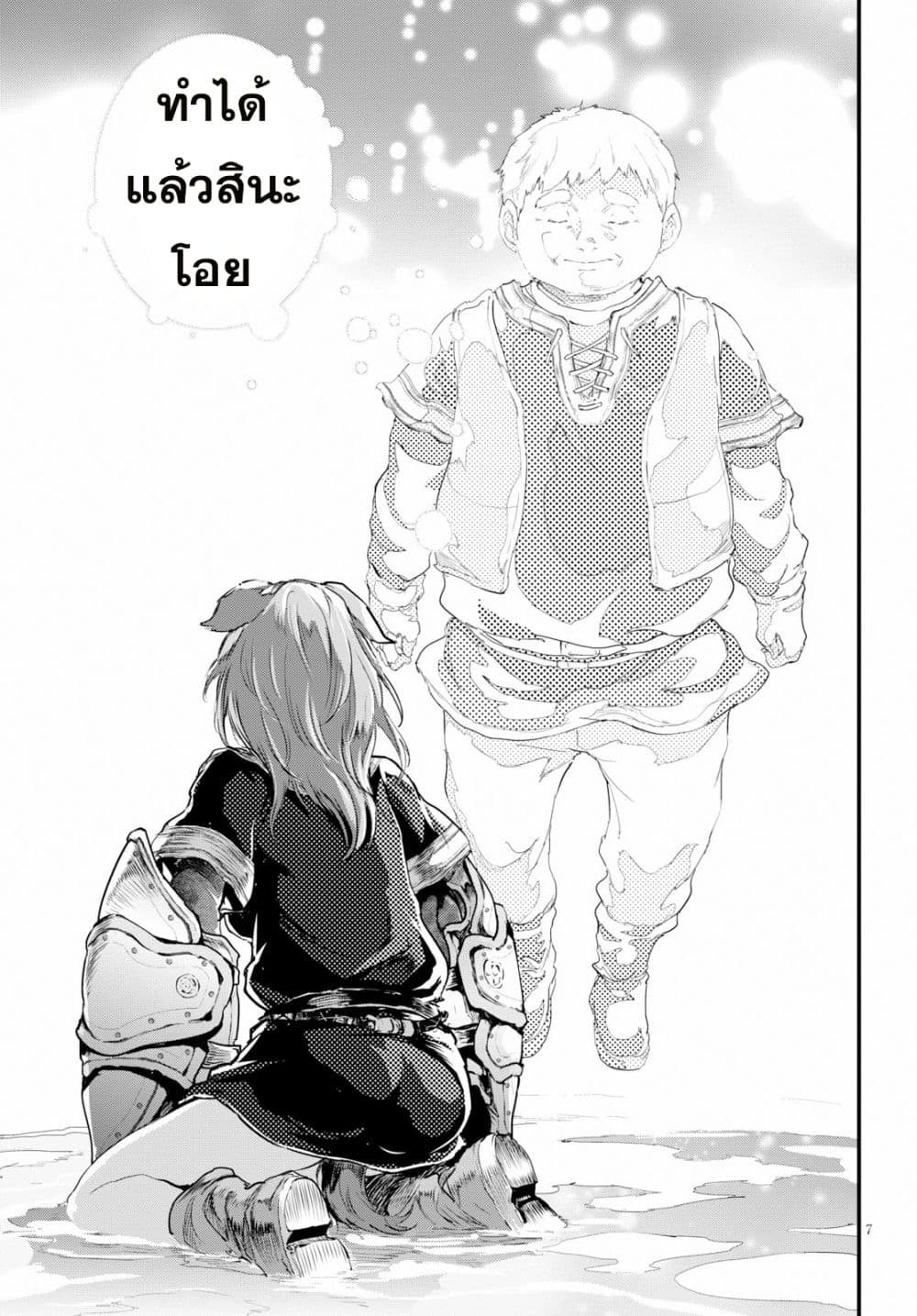 Alcafus 9-สารภาพบาป