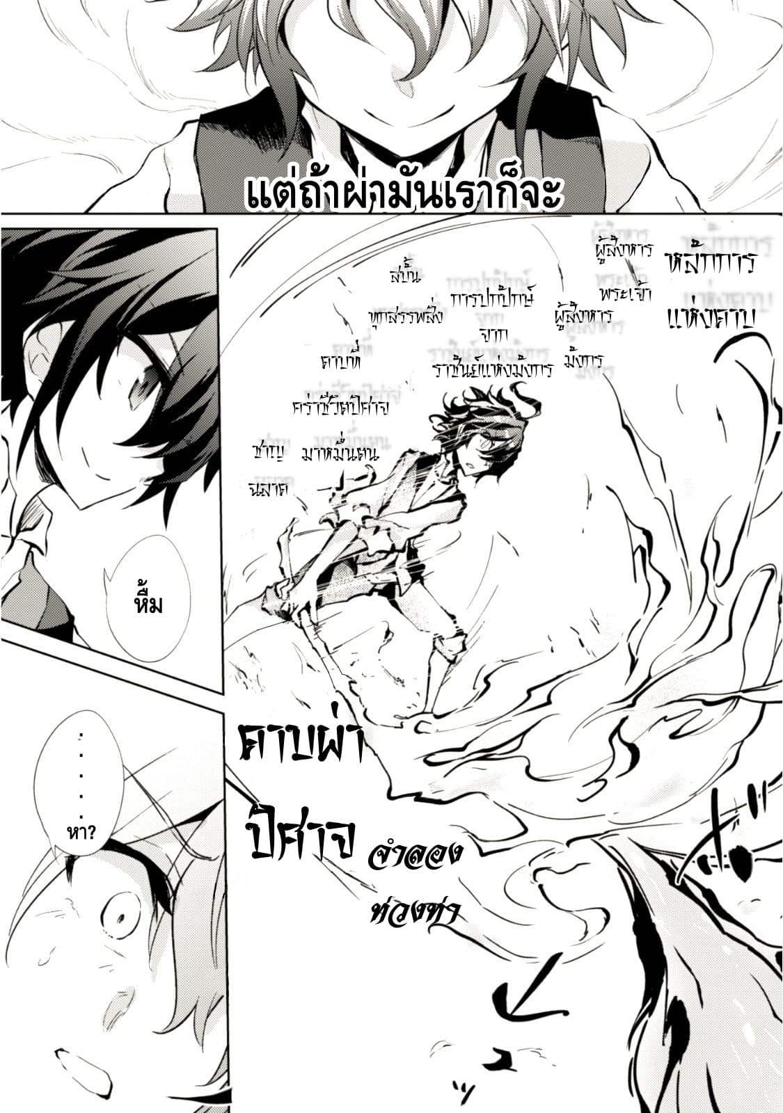 Moto Saikyou no Kenshi wa, Isekai Mahou ni Akogareru 5-5