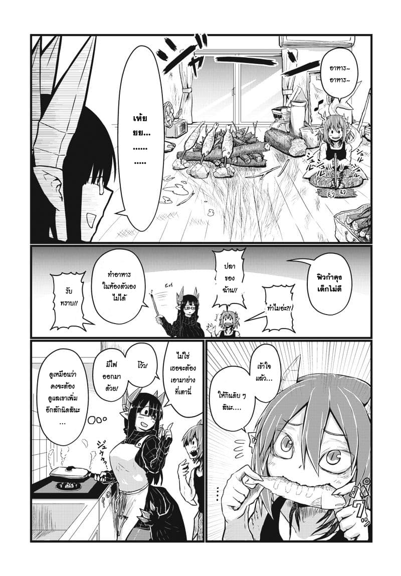 Musuko ga Kawaikute Shikataganai Mazoku no Hahaoya 24-24