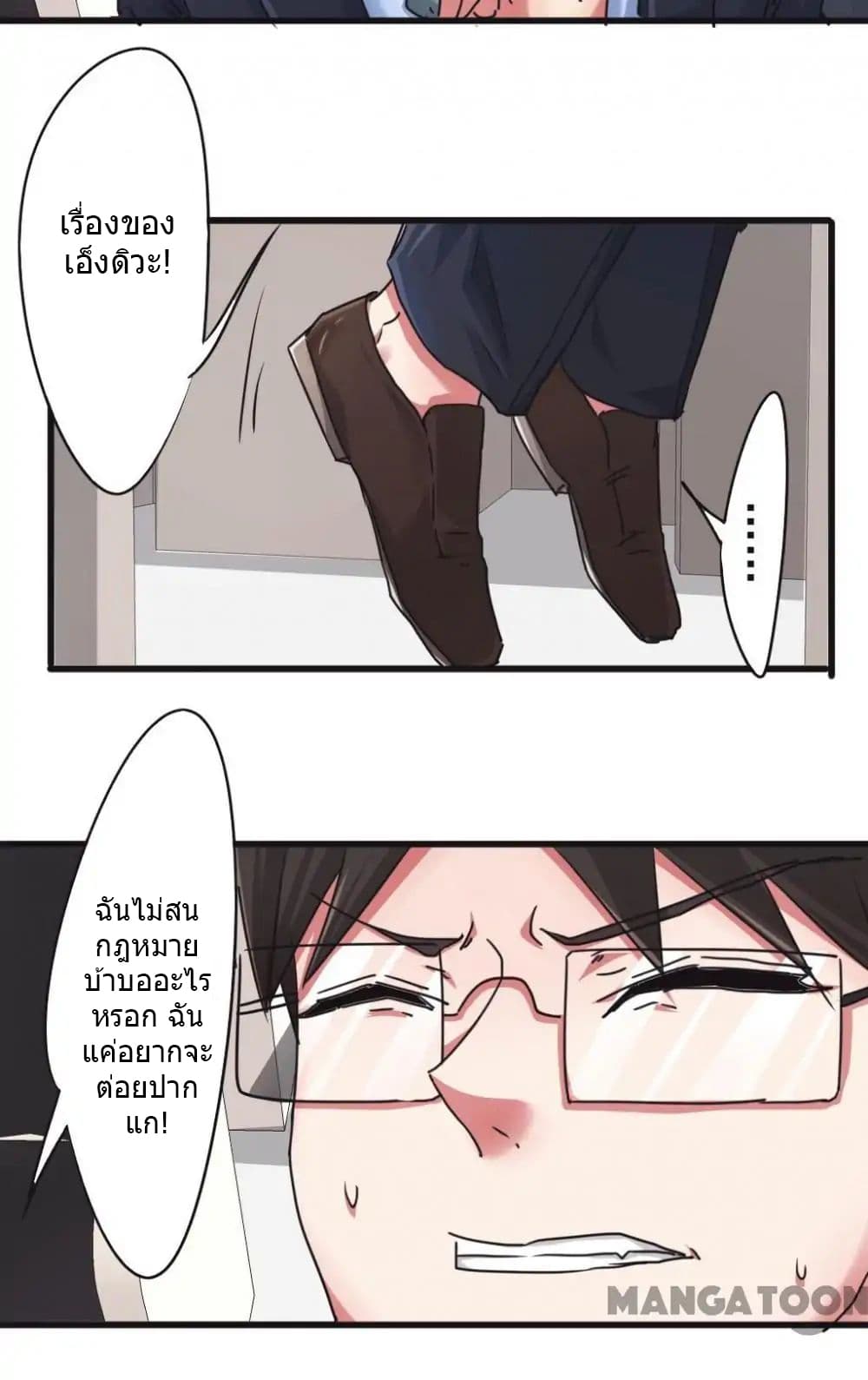 Strongest Worker 109-109