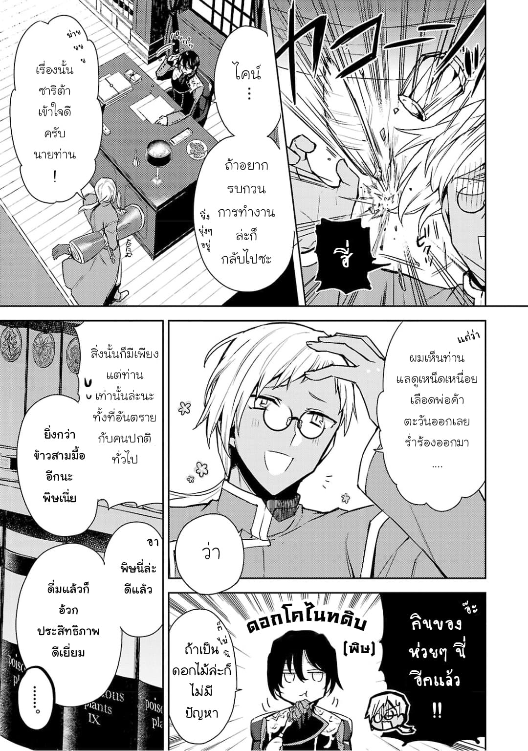Hanayome no Yangotonaki Jijou 3-3