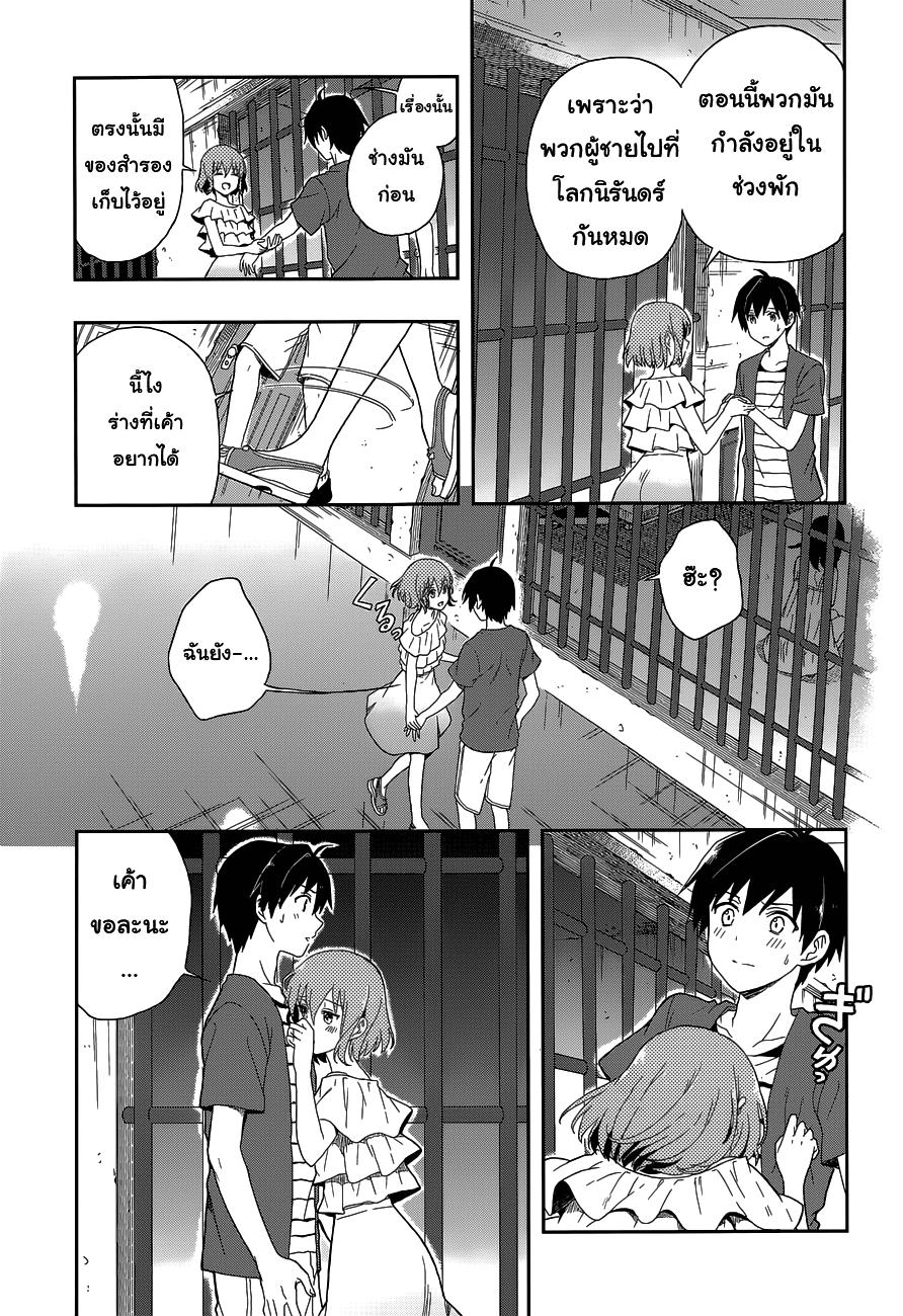 Kono Shima ni wa Midara de Jaaku na Mono ga Sumu 10-10