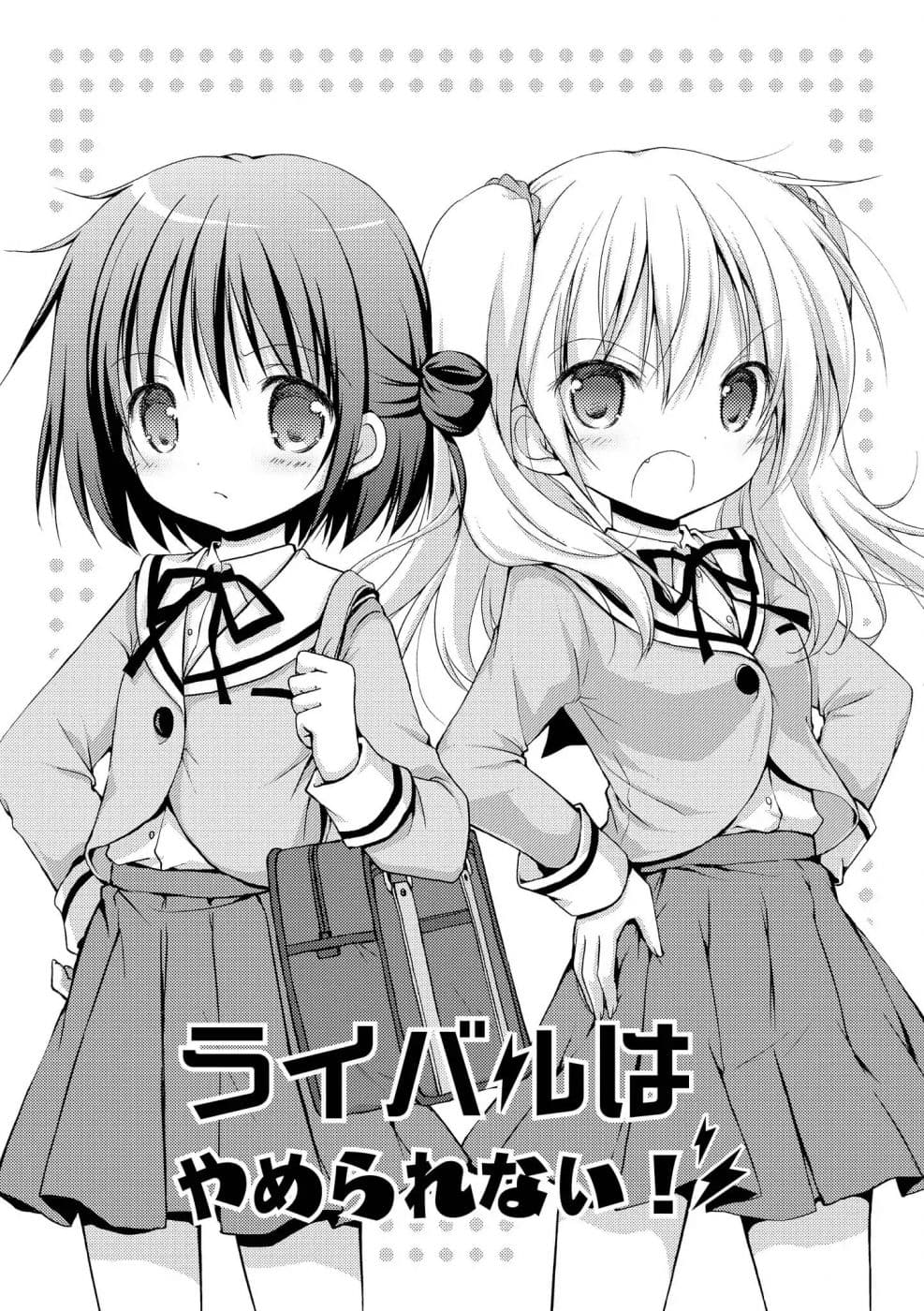 Fuafuwa Hakusho 1-1