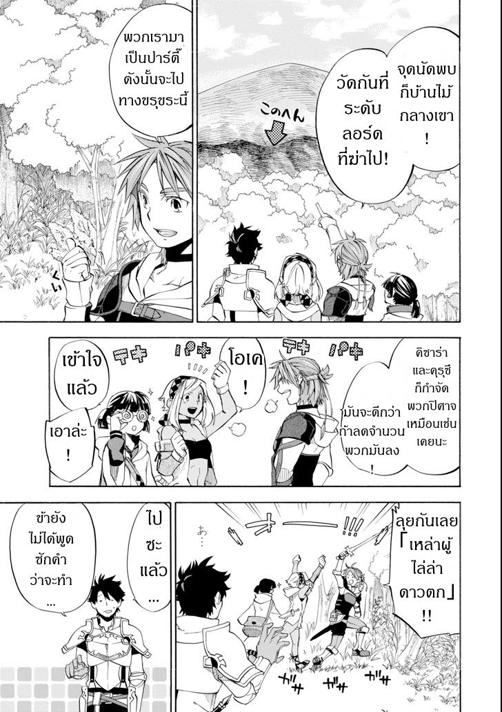 Ossan Boukensha Kein no Zenkou 6-6