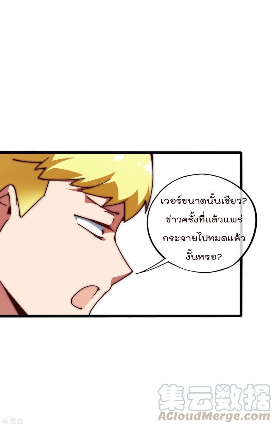 I am The Richest  in The World ข้านี่แหละจะรวยที่สุดในโลก! 6-6