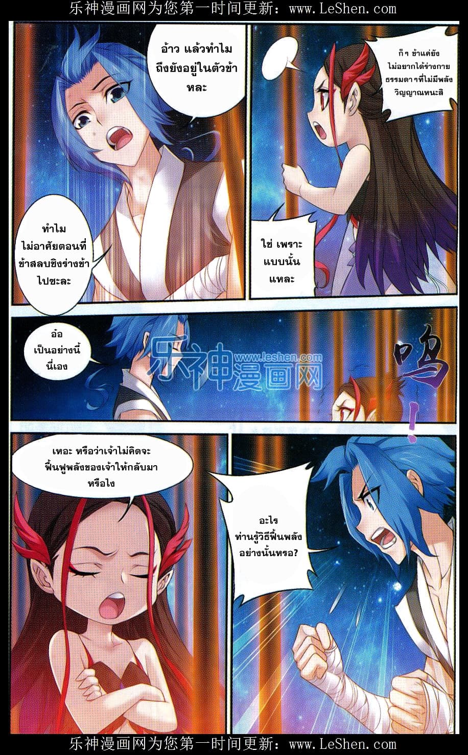 Da Zhu Zai 46-ปิดม่าน