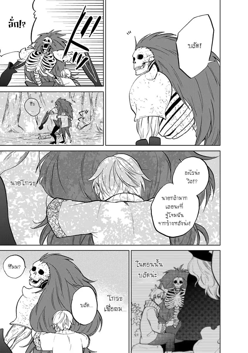 Saihate no Paladin พาลาดิน ยอดอัศวินจากแดนไกล 2-ชีวิต