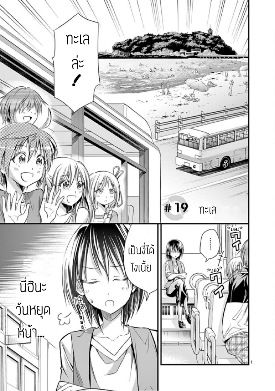Tensei Pandemic 19-19