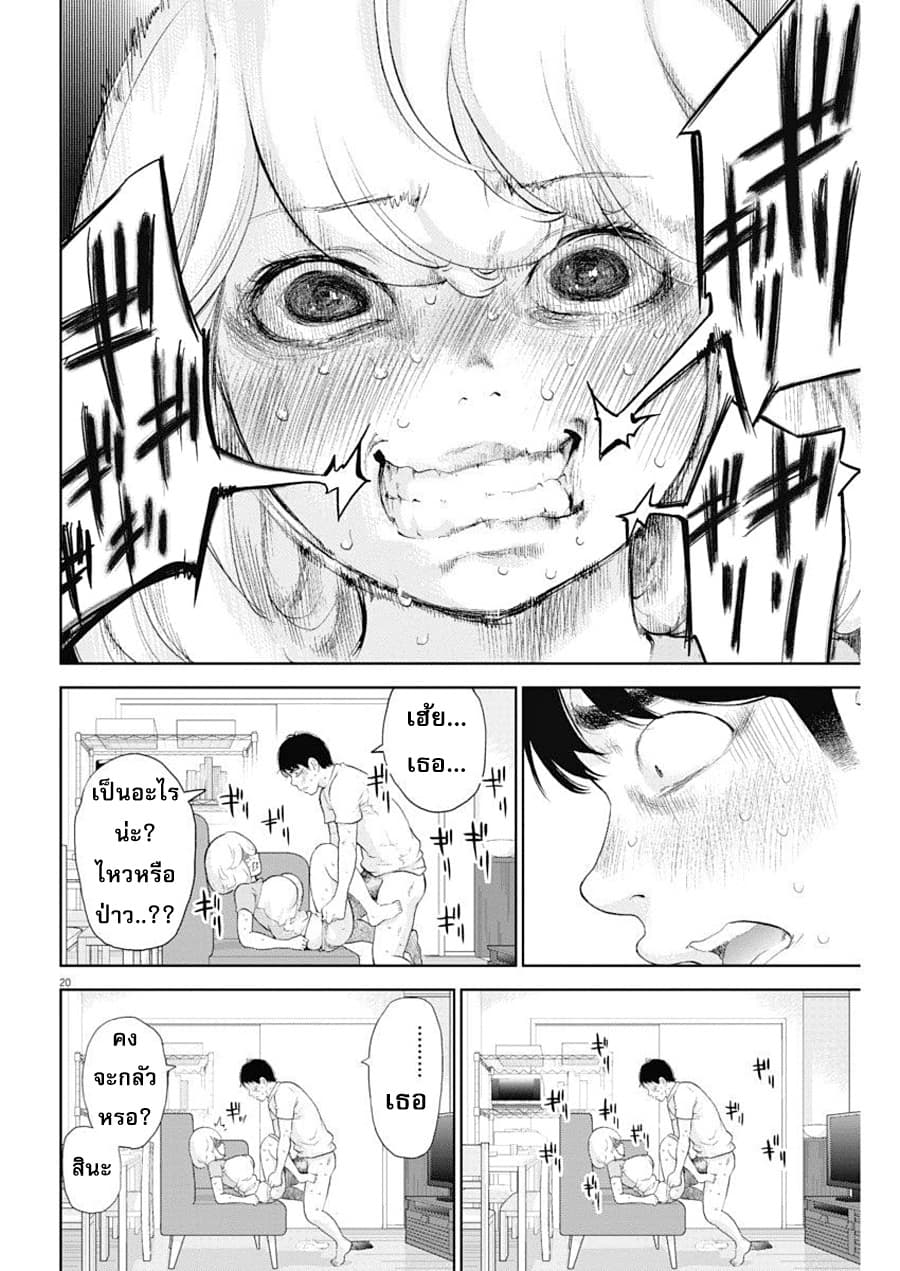 Gaishuu Isshoku! 15-ผ่อนคลาย