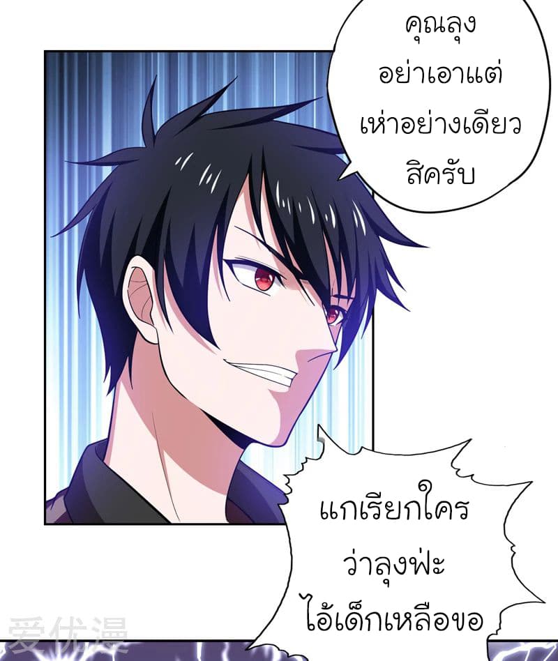 Picking up a School Beauty to Be Wife จับสาวสวยในโรงเรียนมาเป็นเมีย 63-63