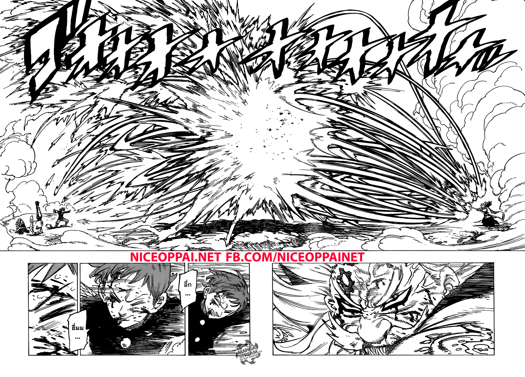 Nanatsu no Taizai 239-หัวหน้าของเรา