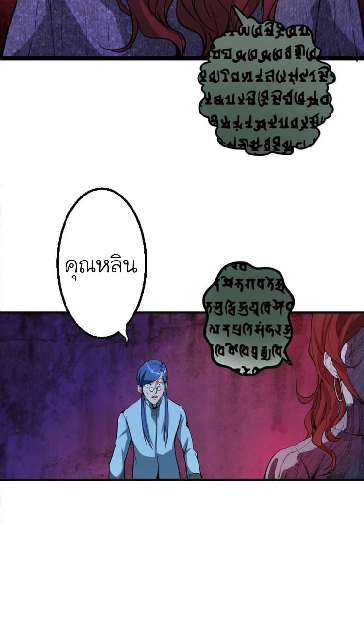Ghost Emperor 2-2