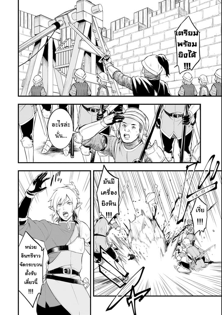 Oda Nobunaga to Iu Nazo no Shokugyo ga Mahou Kenshi yori Cheat Dattanode, Oukoku wo Tsukuru Koto ni Shimashita 12-สงครามเพื่อเอกภาพของฟอร์ดเนเลีย (1)