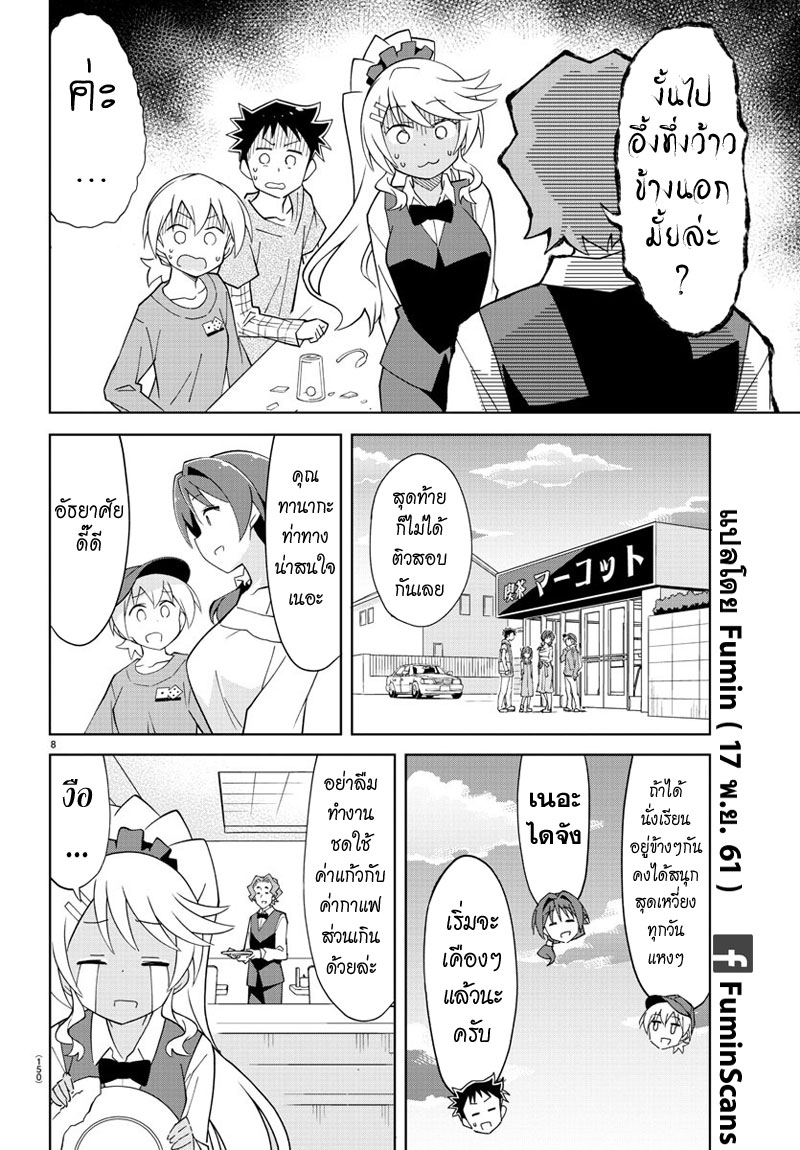 Atsumare! Fushigi Kenkyubu 106-ความแปลกของการเจอกันอีกครั้งที่ร้านกาแฟ