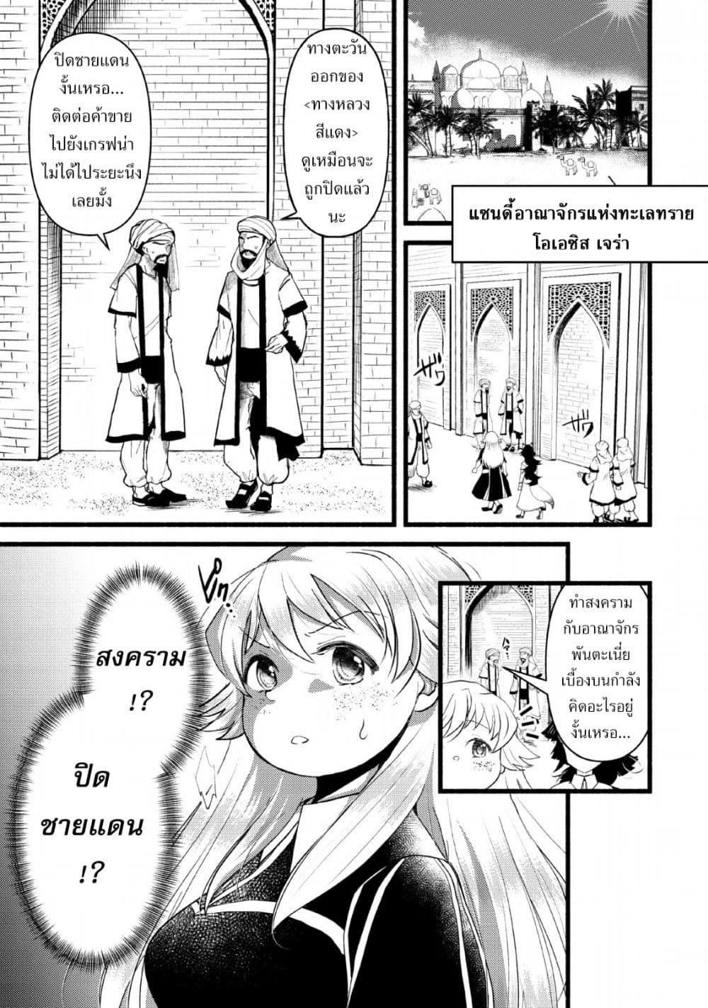 Ellie Golden to Itazurana Tenkan: Busu de Debu Demo Ikemen Elite 12-12