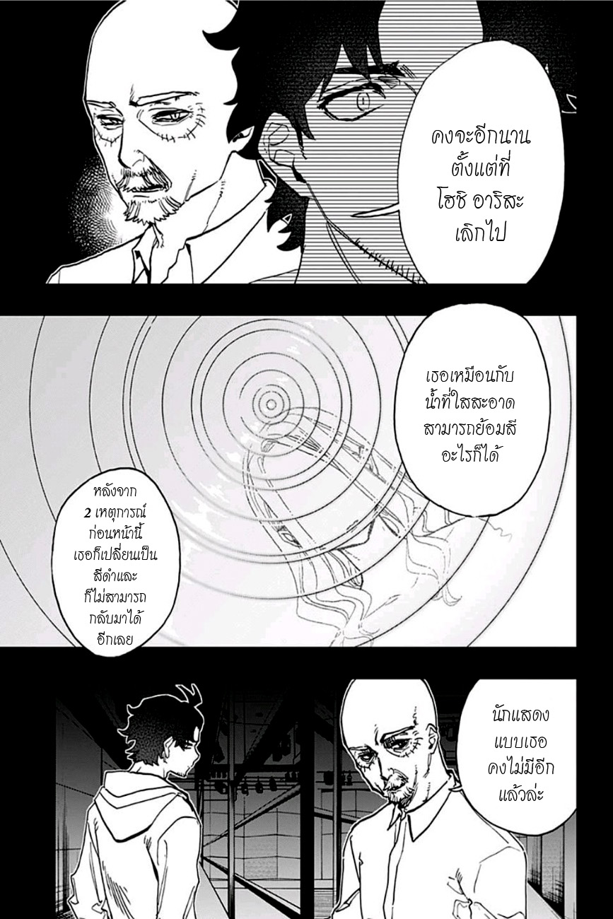ACT-AGE 45-หยุดพักชั่วคราว