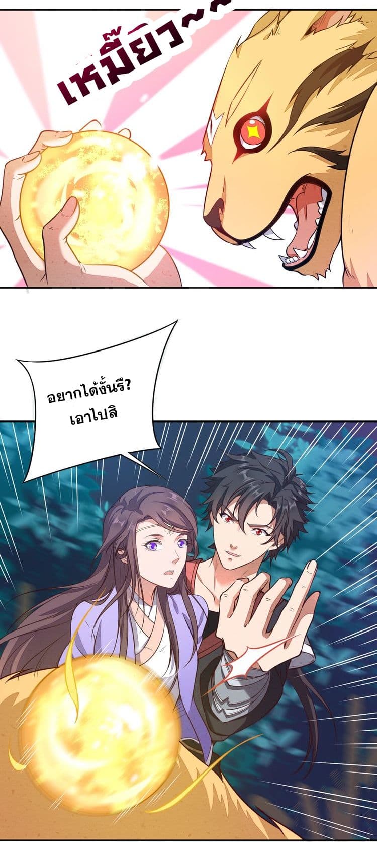 Continent Seal Dragon 5-5