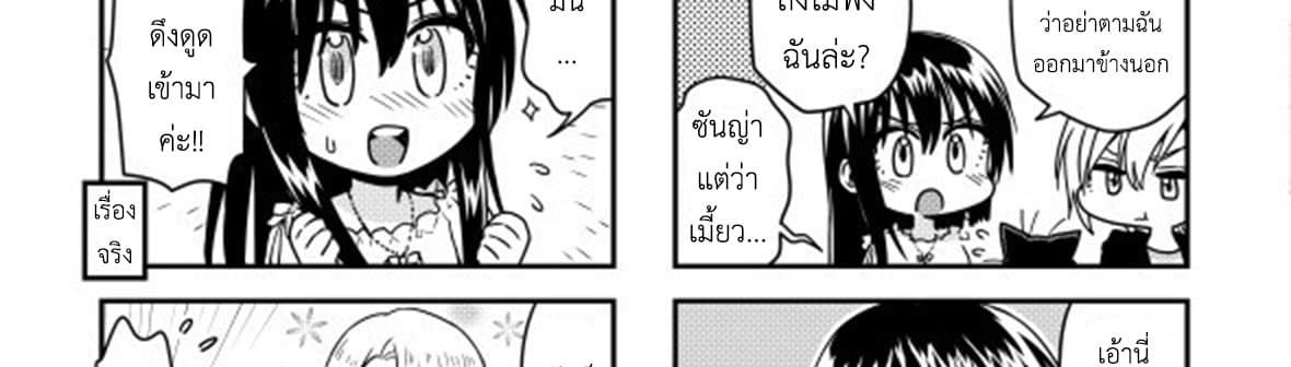 Magic Marriage 14-โอกาส