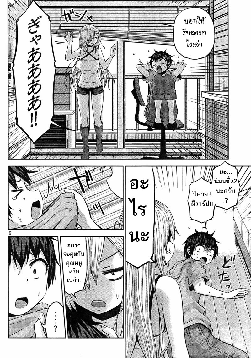Chikotan, Kowareru 35-หนึ่งคืนผ่านไป...เช้าตรู่แห่งความอึดอัด! เกิดเหตุการณ์ที่น่าเหลือเชื่อ!?