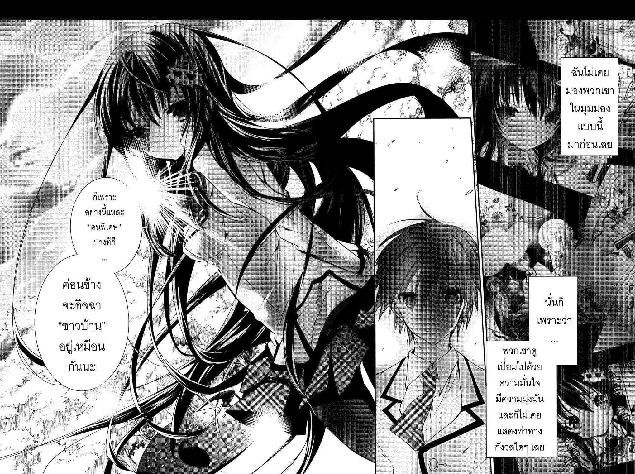 Maou na Ano Ko to Murabito A 6-6