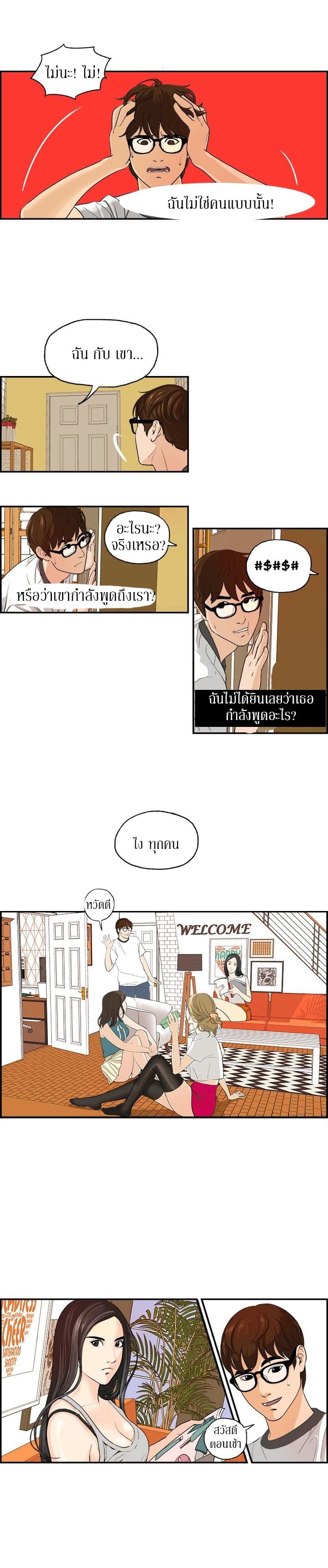 Guest House 2-2