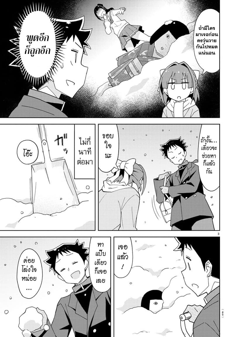 Atsumare! Fushigi Kenkyubu 163-ความแปลกของการหายไปของมัตสึโกะ