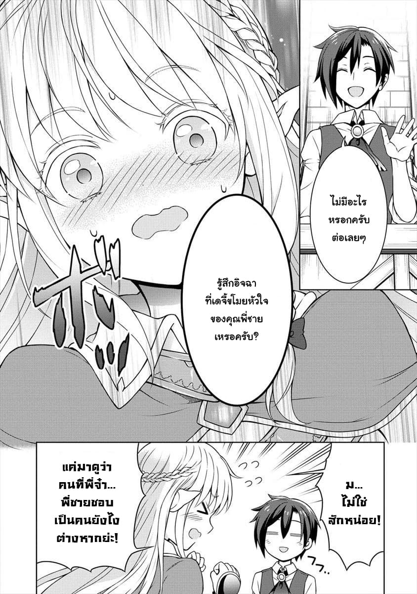 Cheat Kusushi no Slow Life: Isekai ni Tsukurou Drugstore 10-10