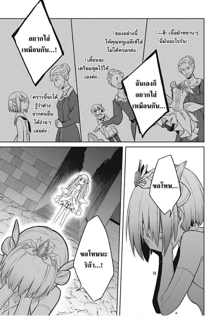 Assassin's Pride 12-~สัญญา~
