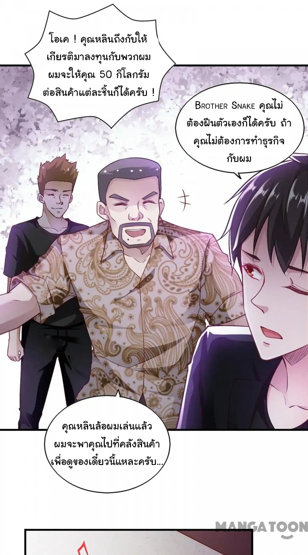 Almight Network 65-65