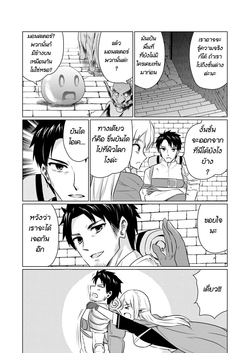 Homeless Tensei: Isekai De Jiyuu Sugiru Majutsu Jisoku Seikatsu 1-1
